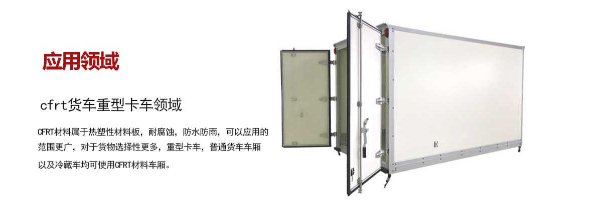 貨(huo)車重型卡(ka)車運輸領(ling)域